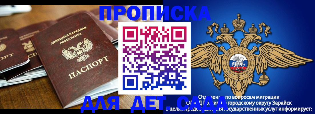 прописка законно в Железногорске