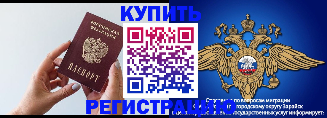 временная регистрация собственник в Железногорске