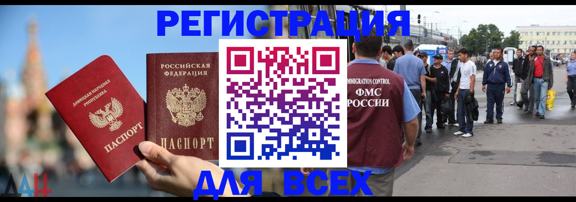 прописка законно в Железногорске